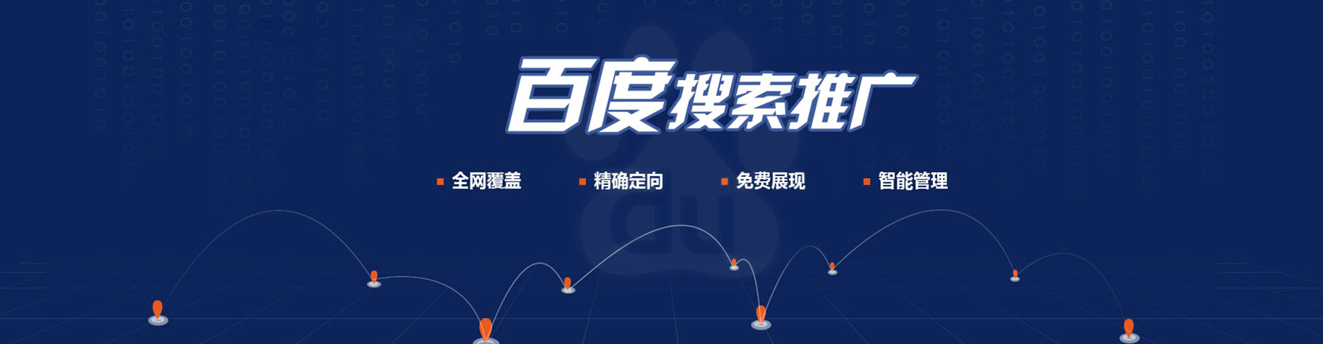 双湖百度怎么推广